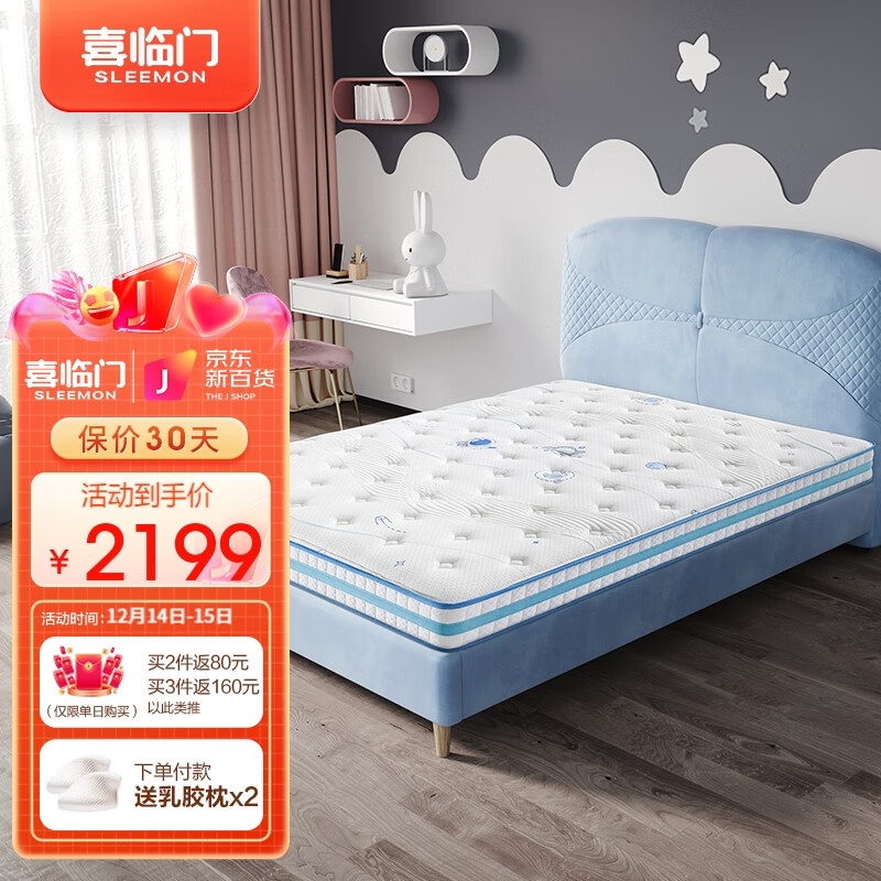 查看京东海绵记忆棉床垫历史价格|海绵记忆棉床垫价格历史