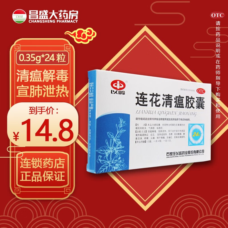 从价格走势到销量分析,连花品牌感冒用药成为最佳选择