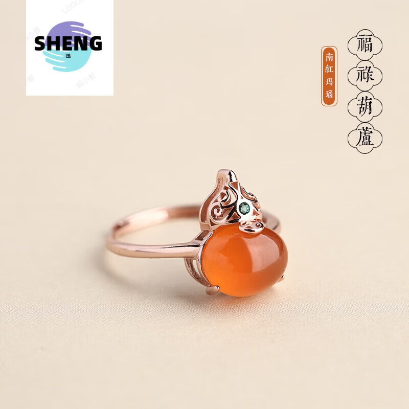 晟迅葫芦戒指开口戒指南红玛瑙女冰红樱桃红川料赤玉s925银玫瑰金中结 开口可调节