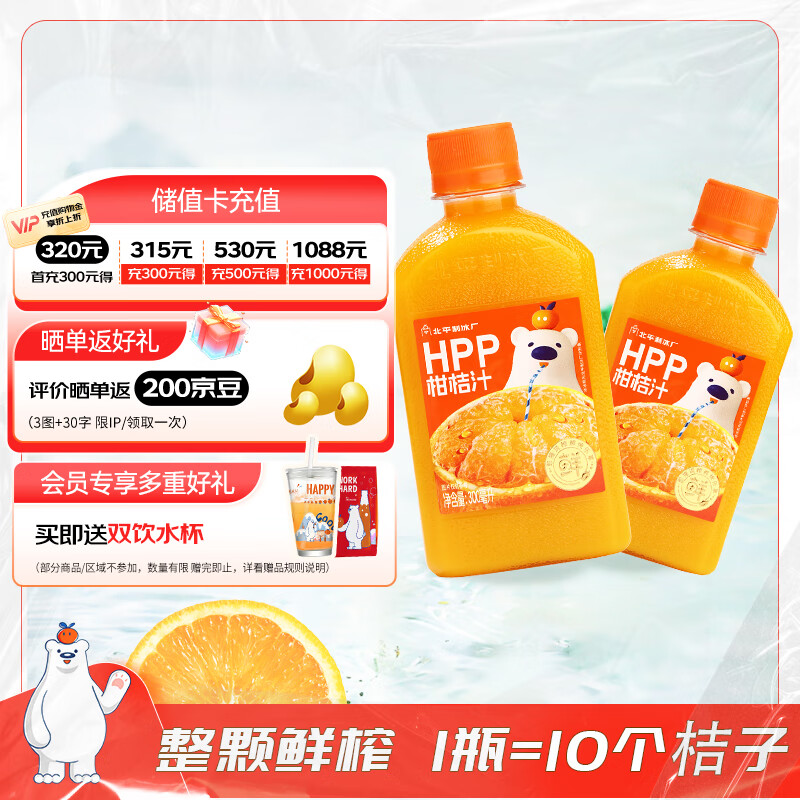 ���������ƽ�Ʊ���HPP�̽�֭��֭�����ʹ���ѹե��֭300ml*8ƿ����
