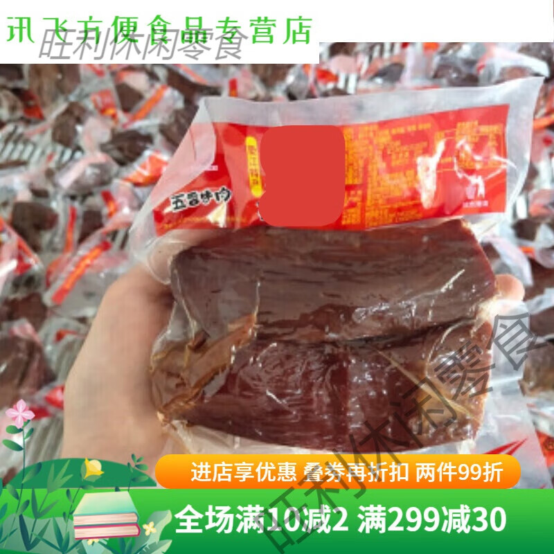 I墊江趙牛肉重慶特產(chǎn)真空醬鹵牛肉鹵牛筋熟食即食下酒菜 鹵牛肉500g