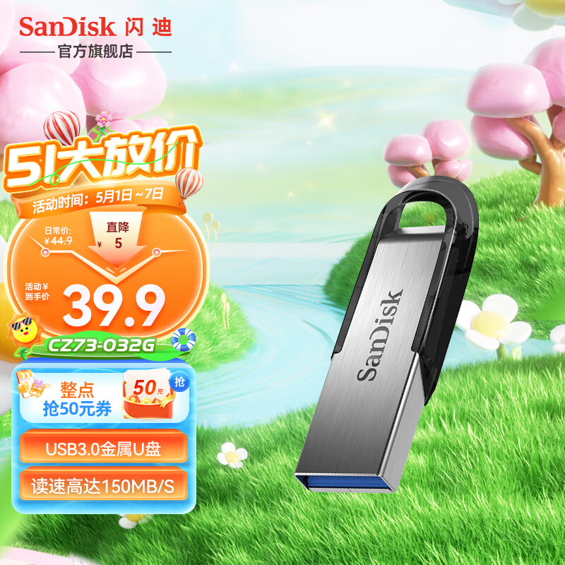 闪迪（SanDisk） SanDisk闪迪U盘 USB 酷铄黑银金属外壳高速读写加密保护车载稳定兼容 CZ73 黑 USB3.0 64GB 读速高达150mb/s