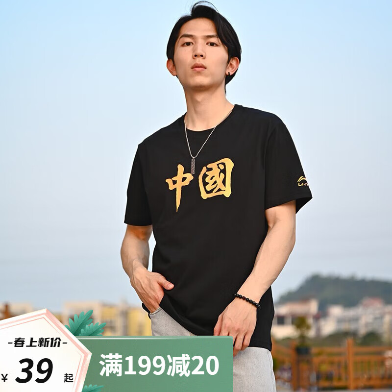 肖战同款李宁短袖t恤男女夏季2024款吸汗舒适圆领印花运动服