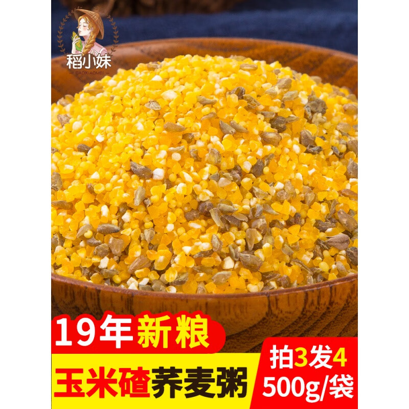 稻小妹玉米碴荞麦小米粥五谷杂粮粥原料东北粗粮营养饱腹减健身粥