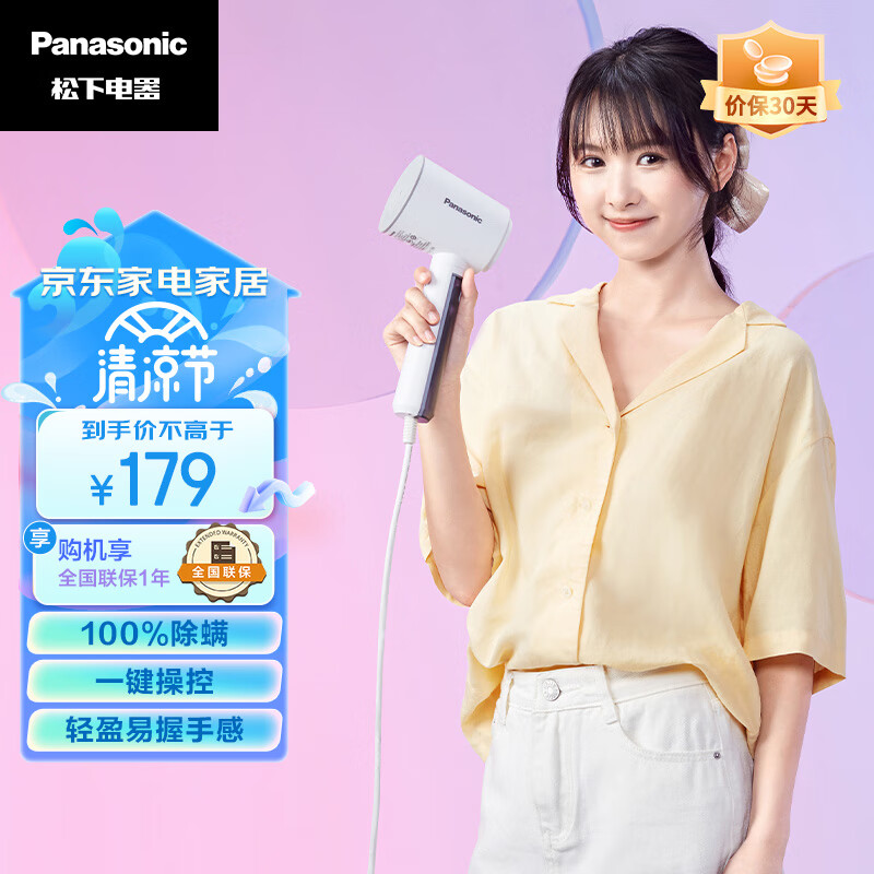 松下（Panasonic）挂烫机家用 熨斗 蒸汽挂烫机 便携 手持挂烫机 电熨斗 NI-GHD015 冰山白