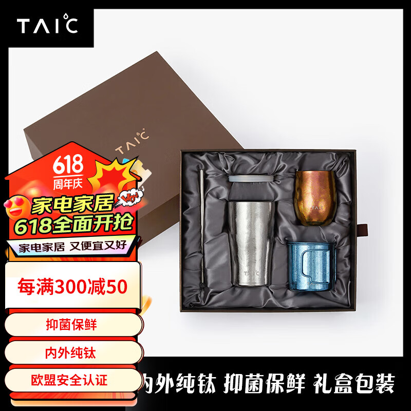 taic 纯钛保温杯水杯双层隔热吉祥三宝套装礼盒 吉祥三宝套装 颜色