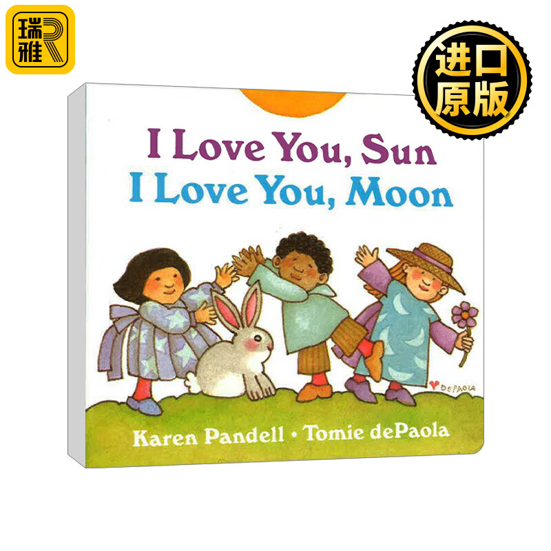 进口原版 i love you, sun, i love you, moon 我爱你太阳,我爱你月亮