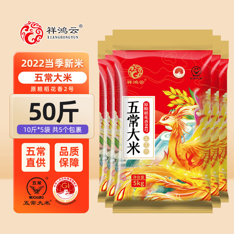 iosn珍珠米东北大米圆粒米长粒香当季新米 五常大米50斤