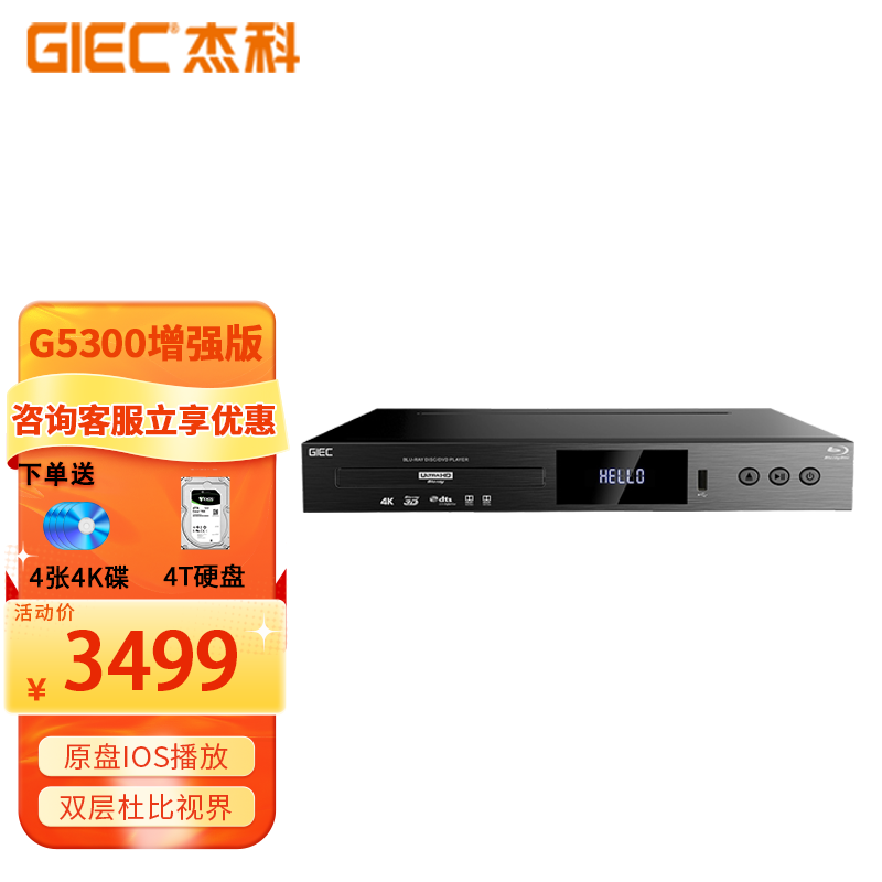 播放器DVD查这个商品的价格走势|播放器DVD价格走势图