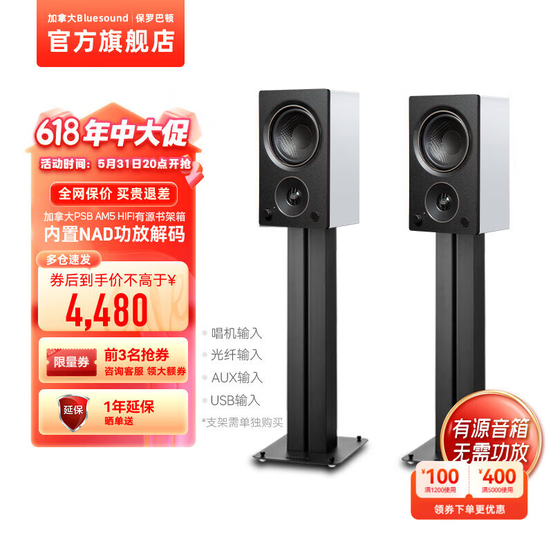 PSB加拿大保罗巴顿PSB Alpha AM5有源2.0桌面音响hifi发烧音箱蓝牙高保真 雅致白