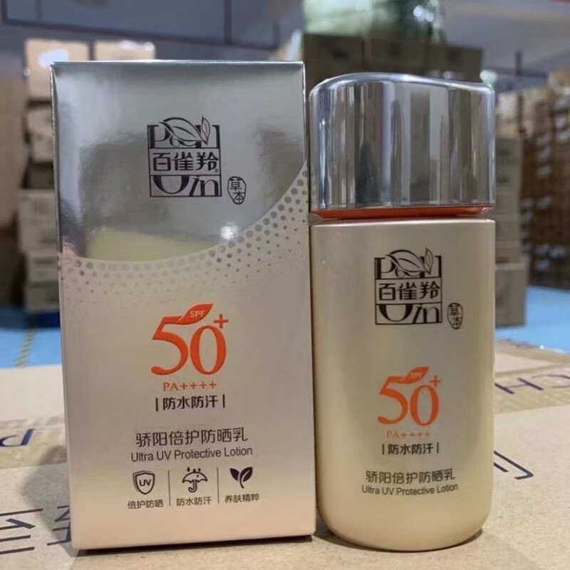 百雀羚小金伞骄阳倍护防晒乳spf50 防水防汗长效轻薄防晒霜清爽舒适