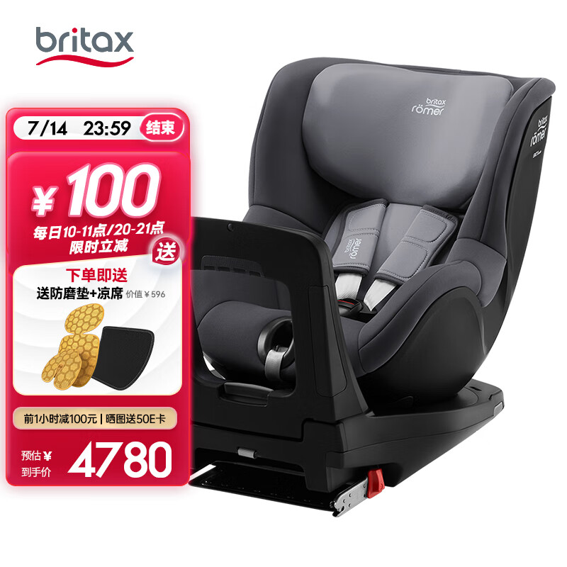 宝得适（BRITAX）儿童安全座椅0-4岁360度旋转正反调节isofix接口双面I-SIZE星空灰
