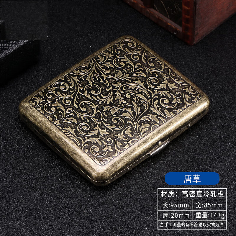 蒲阳世家新款青铜凝花20支装金属纯铜色烟盒翻盖礼盒装雕刻刻花抗压