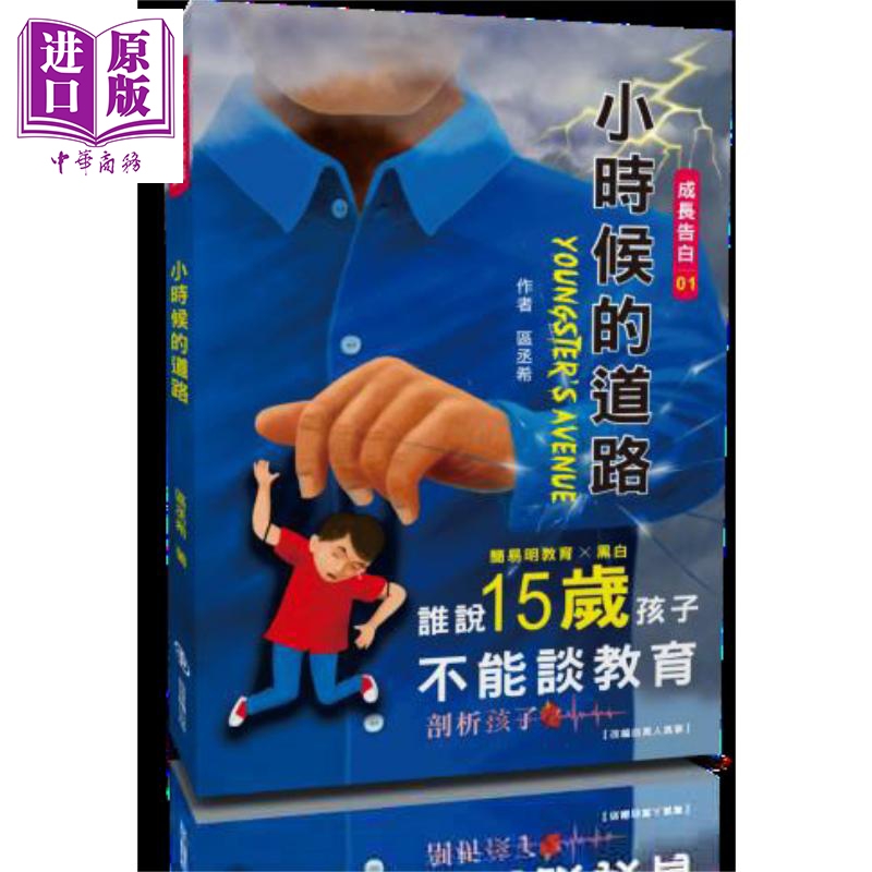 小時候的道路