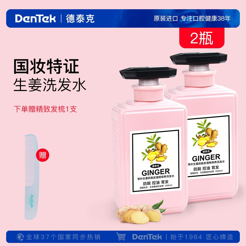 德泰克洗发水价格走势及用户评测|查洗发水价格App哪个比较好