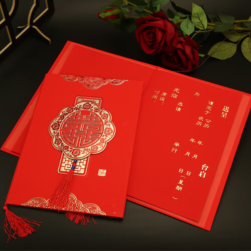 【晗阳张】大版面结婚请柬硬壳封面配饰流苏中国风婚礼大请帖喜帖