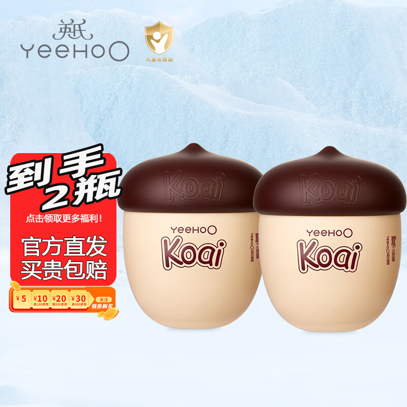 儿童宝宝坚果霜面霜补水擦脸保湿新生婴儿童面霜 坚果霜50g两瓶