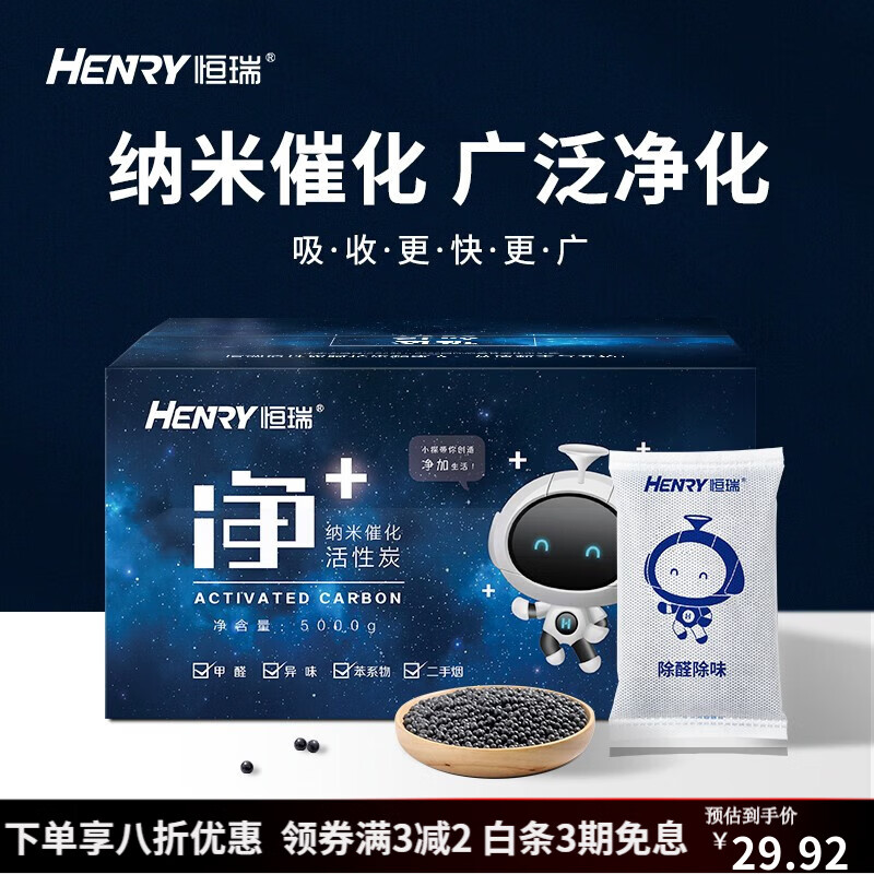 查看京东活性炭历史价格|活性炭价格走势图