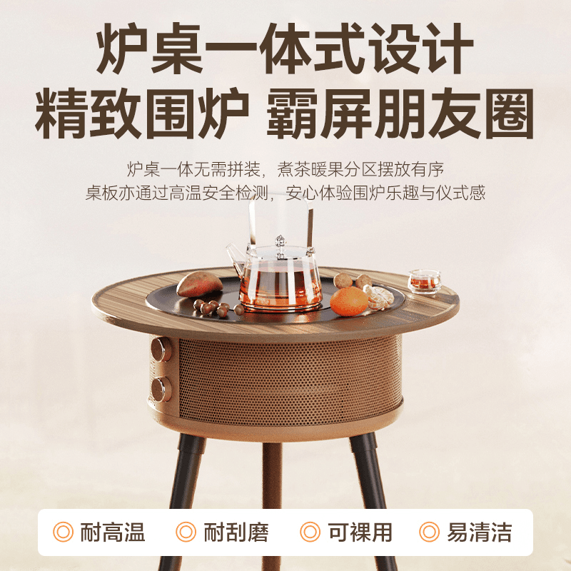 艾美特围炉煮茶取暖器电烤炉家用室内烤火炉冬季多功能电烤炉防寒家用暖腿神器 AIR13PRO【25年升级款】