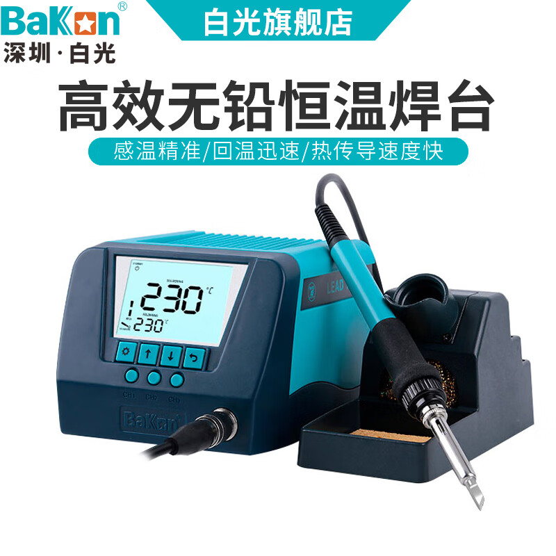 bakon白光恒温电烙铁套装工业级大功率BK90数显可调温智能电洛铁焊台 BK90（90W）