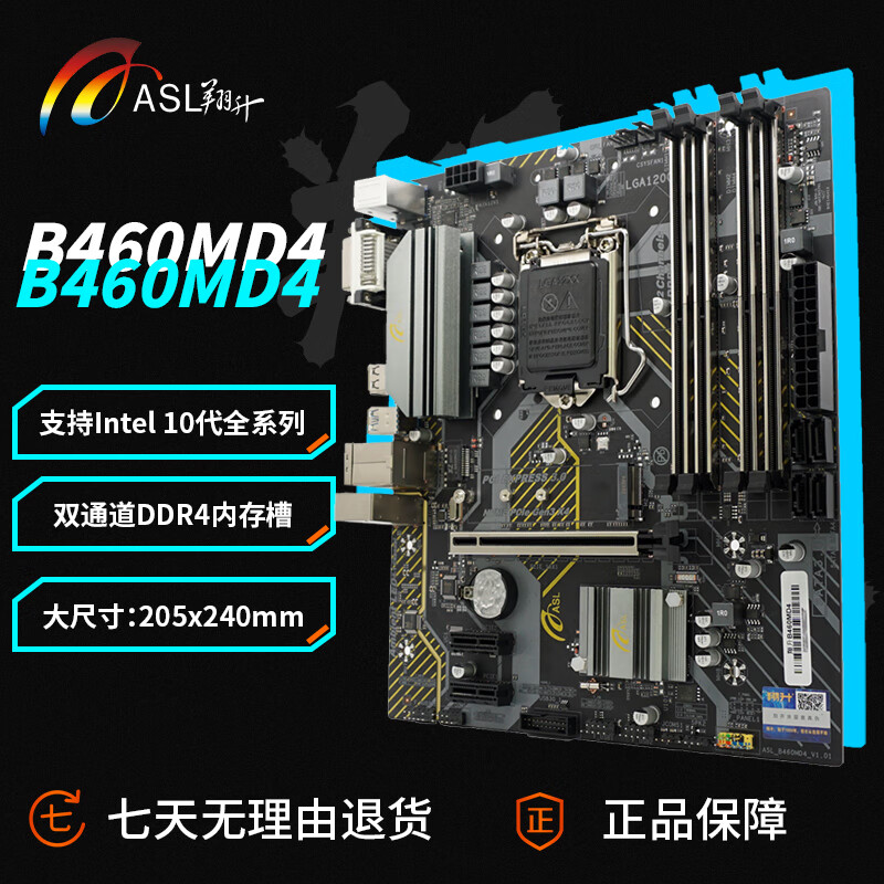 翔升（ASL）B460M-D4 台式电脑DDR4 支持10.11代CPU全新家用办公娱乐主板 B460M-D4