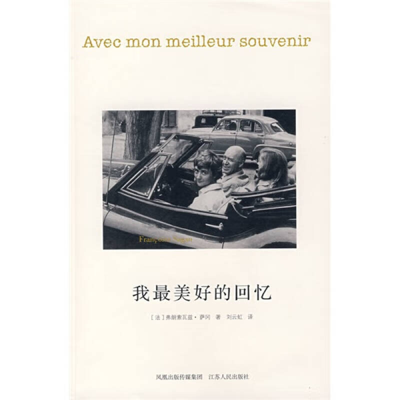 我美好的回忆【正版好书,下单速发】