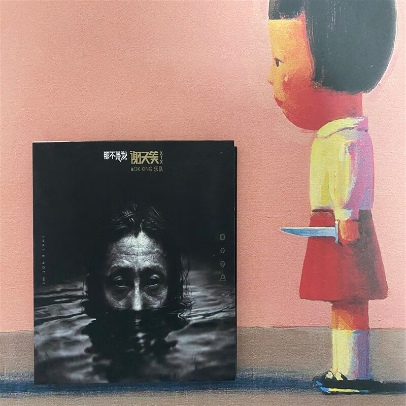 现货 谢天笑 那不是我 专辑cd 首版签名版