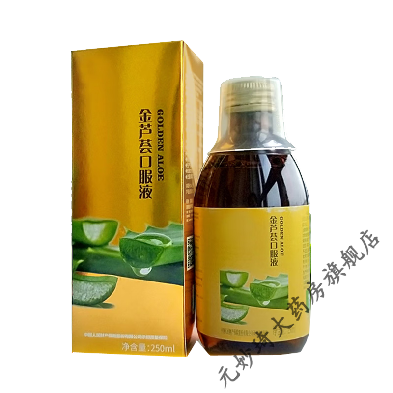 【药房直售】金芦荟口服液海南金芦荟口服液海南荟生芦荟提纯物中 1瓶