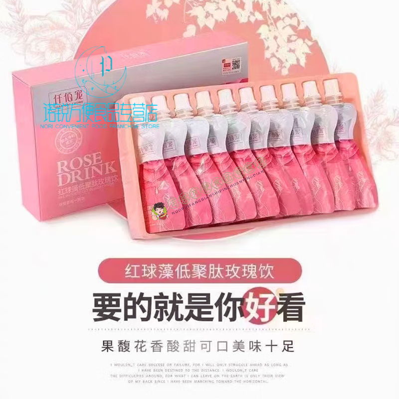 iosn大餐救星公主家 仟佰宠玫瑰饮 低聚肽玫瑰饮千百宠大餐救星白芸豆