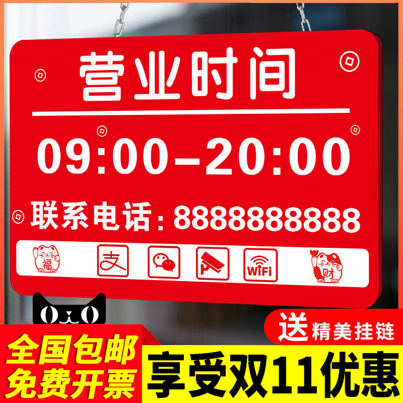 营业时间告示牌营业中挂牌标识牌有事外出马上回来温馨提示牌贴纸 主