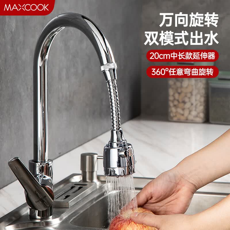 美厨（maxcook）水龙头防溅头 厨房万向旋转过滤延伸器防溅头长款20cm MCPJ3646怎么样,好用不?