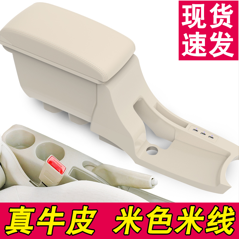 乾图适用于日产经典轩逸扶手箱装改装手扶箱配件加长厂中央扶手箱 真牛皮-米(双层储物面板伸缩USB)