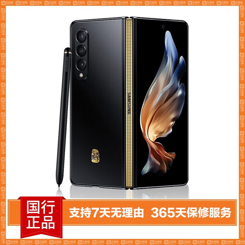 三星 samsung心系天下w22 折叠屏5g手机 国行全网通5g 二手三星