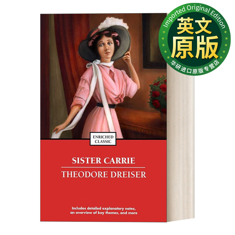 嘉莉妹妹 英文原版 sister carrie enriched classics系列 英文版