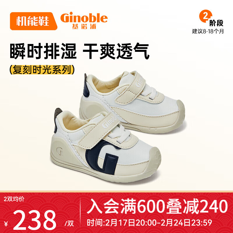 基诺浦（ginoble）婴儿学步鞋8-18个月宝宝2024年春男女童鞋软底步前鞋GB2168白色