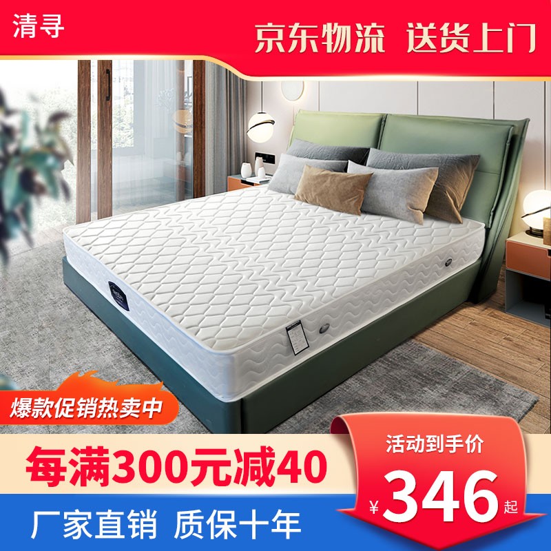清寻（QINGXUN）893弹簧床垫值得买吗？使用吐槽曝光？