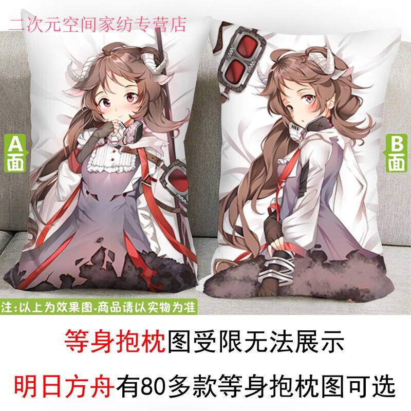 富尼娜游戏明日方舟天火 陈  艾雅法拉 阿米娅 w德克萨斯 能天使 白金