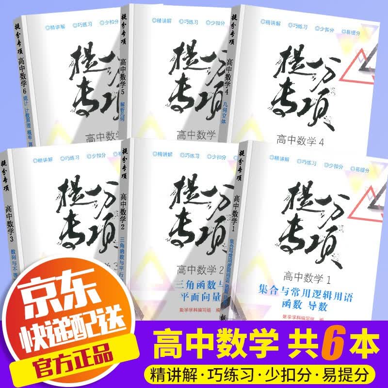 2023新版黄冈小状元同步作文三年级四年级五年级上册下册人教版一年级二年级六年级上下册同步作文阅读训练优秀素材写作技巧题 共6册 提分专项高中数学1-6