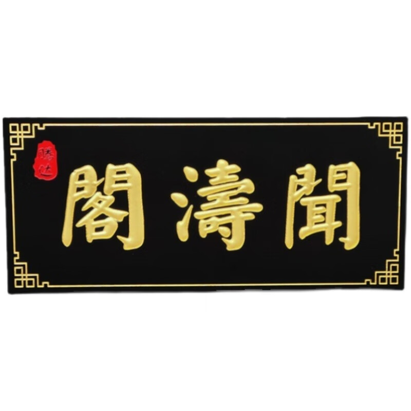 润华年东阳木雕实木牌匾木质招牌红木仿古木匾字匾定做圆弧对联龙纹