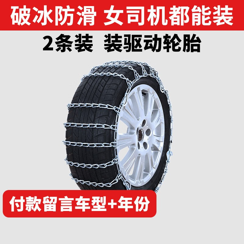 对比选择香汇源202181021汽车防滑链怎么样？爆料点评