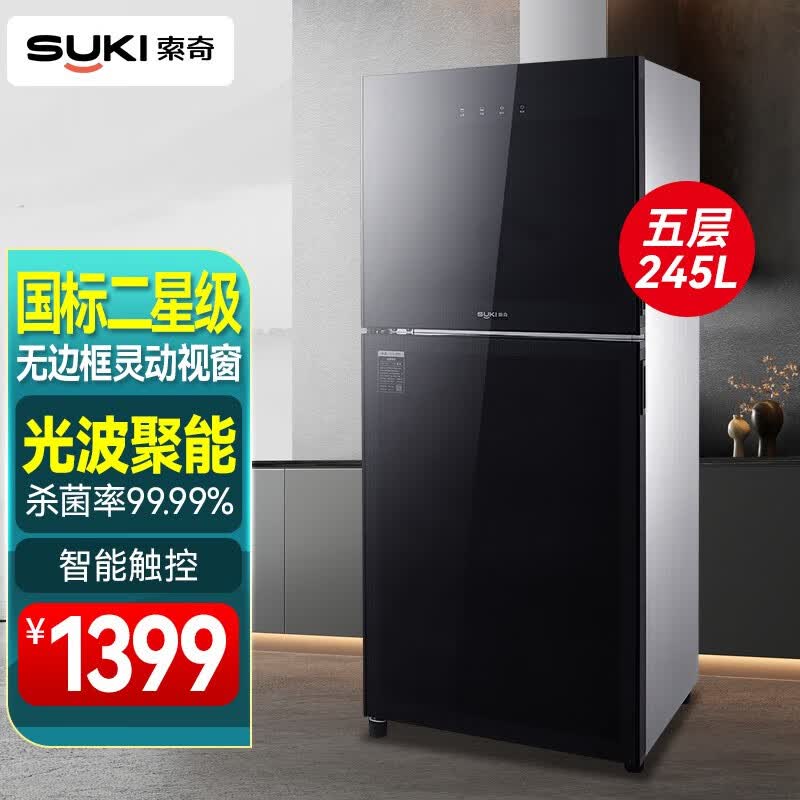 索奇（suki）立式消毒柜 高温消毒碗柜消毒家用商用 高温餐具茶杯碗筷消毒厨房柜 ZTP238-D1属于什么档次？