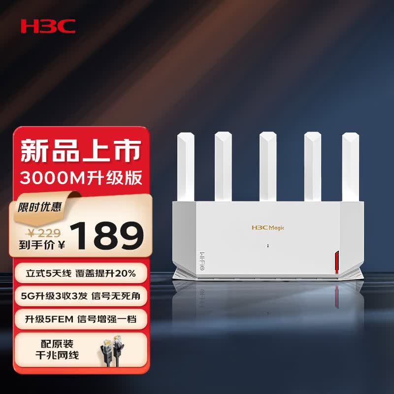 新华三（H3C）NX30Pro路由器千兆WiFi6无线AX3000 高速穿墙王家用5G双频mesh电竞路由游戏加速怎么看?