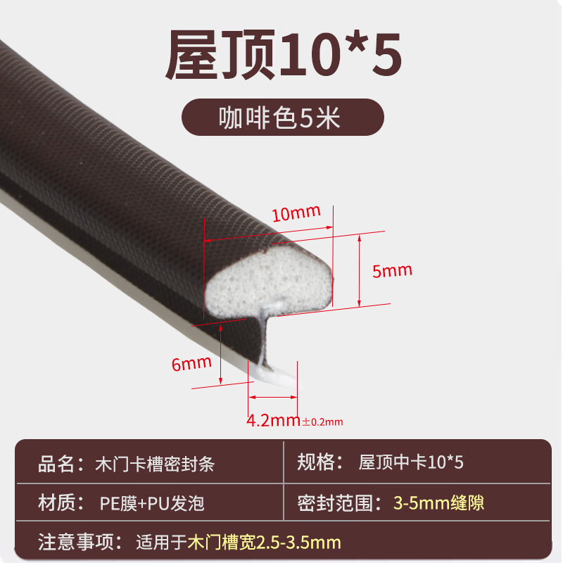 屋顶10*5咖啡色5米装 【拍2送1】