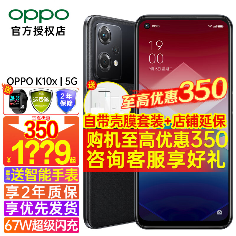 【仅1099】OPPO K10x 5G新品全网通手机 67W超级闪充 oppok10拍照智能游戏手机 K10x 极夜 8+256GB  5G全网通 手裱套装属于什么档次？