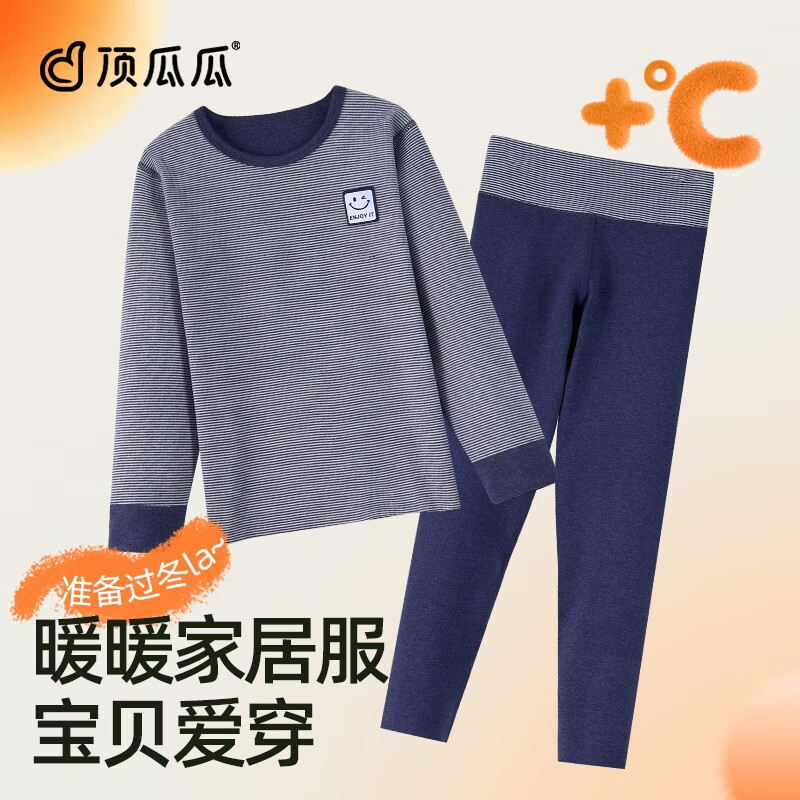 顶瓜瓜儿童保暖内衣套装无痕男童秋衣秋裤男孩睡衣中大童全棉加绒德秋冬 蓝色套装【单套】 170 建议体重100-115斤