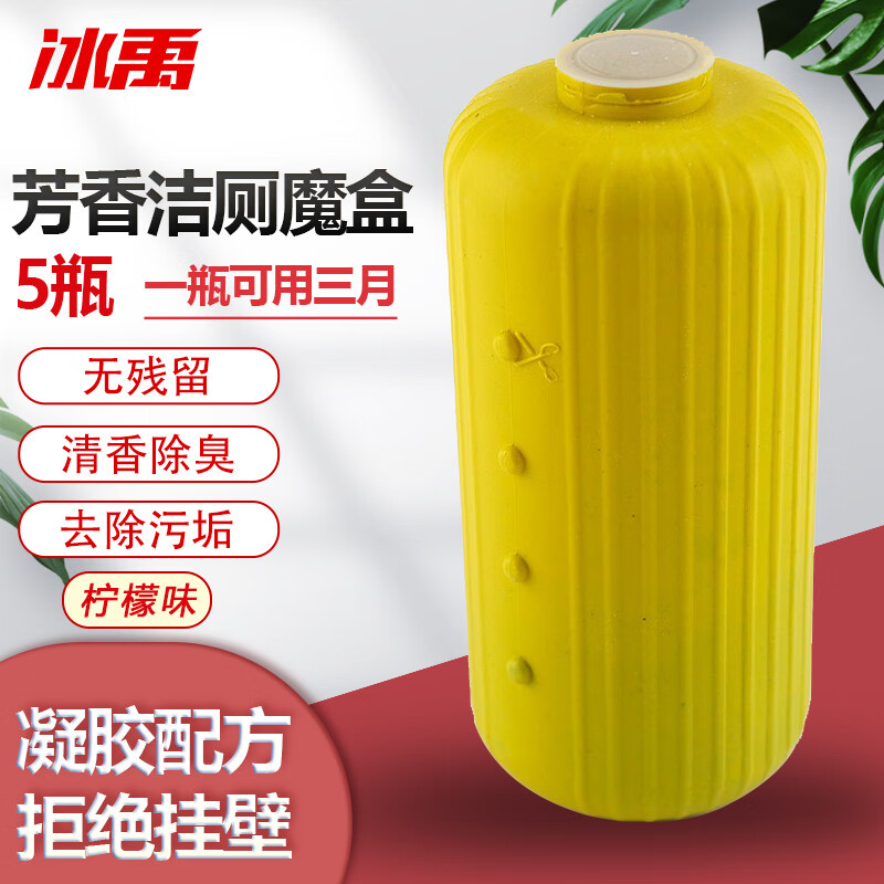 冰禹洁厕灵水箱蓝泡泡马桶清洁剂 卫生间固体洁厕宝 柠檬【200g*5瓶】