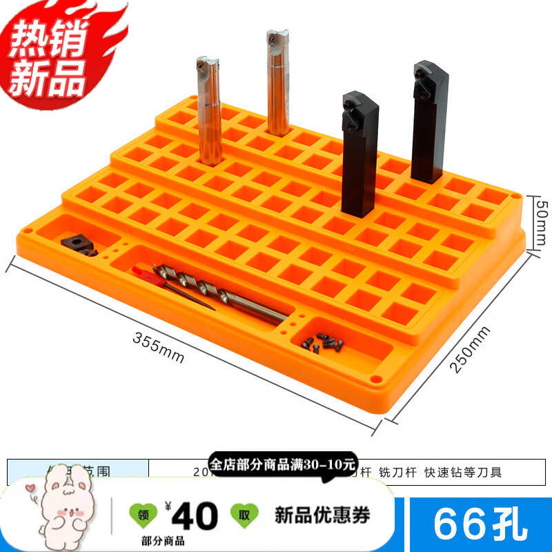 適之16 20 25 32筒夾88孔四層混裝階梯式夾頭刀桿鉆頭銑刀收納盒 20方孔階梯車刀盒