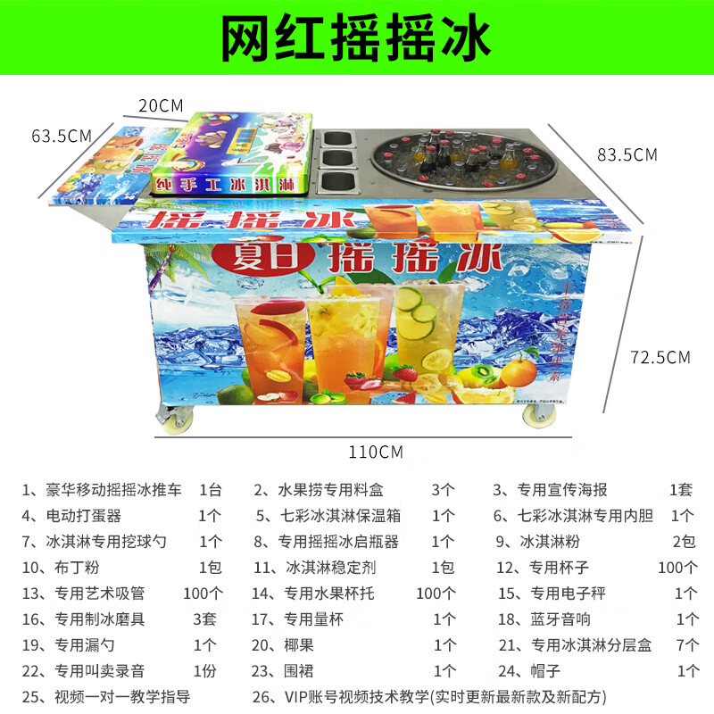 2022新款泰国可乐网红摇摇冰机商用摆摊彩虹淇淋机设备水果沙冰机包