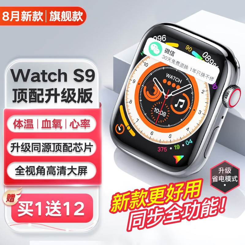 维蒂索华强北S8智能手表ultra全功能Watchs9ProMax男女运动成人蓝牙电话微穿戴新款 【顶配银】全功能-无边框高清屏-续航升级-双向支付高性价比高么？