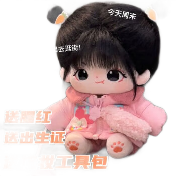 换装娃娃历史价格查询工具|换装娃娃价格历史